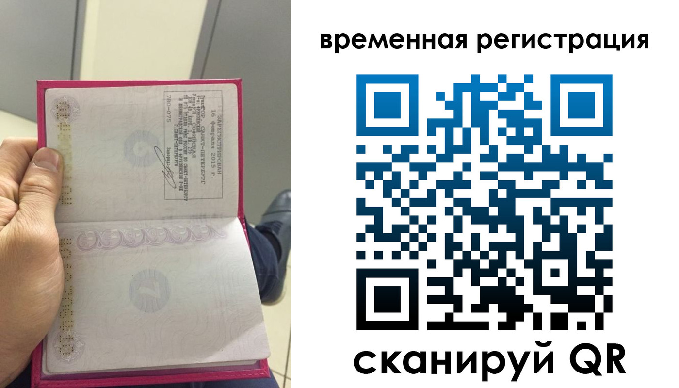 временная регистрация госуслуги в Кондопоге