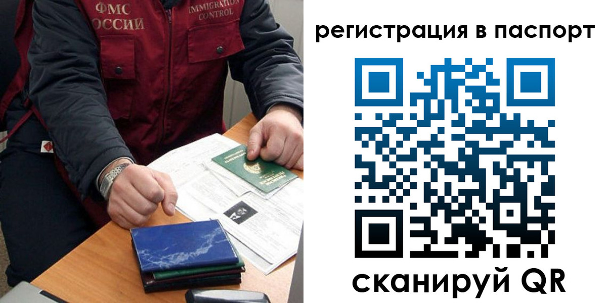 прописка для работы в Кондопоге