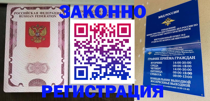 прописка для кредита в Кондопоге