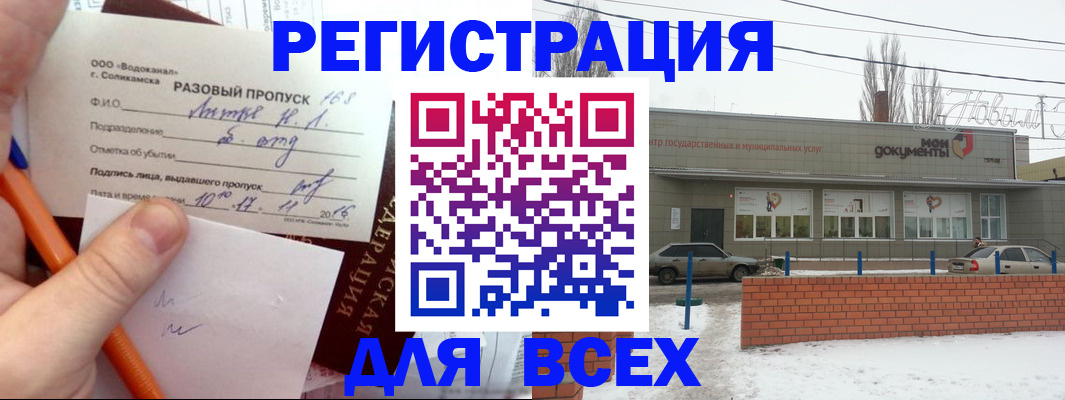 временная регистрация купить в Кондопоге