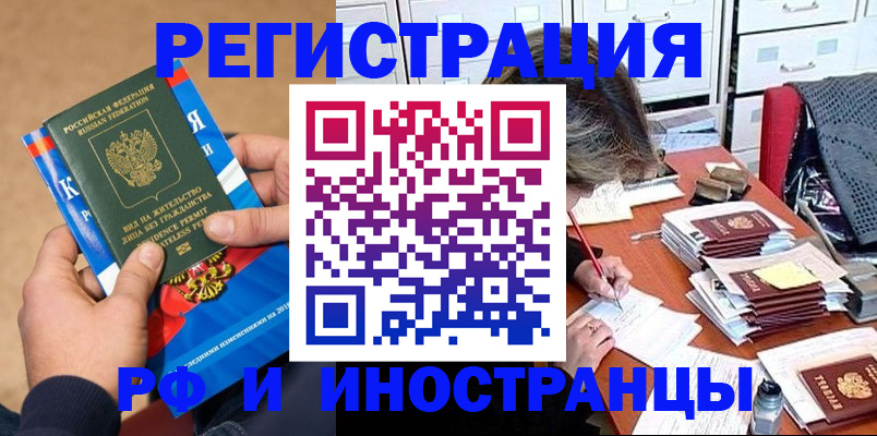 прописка в Кондопоге