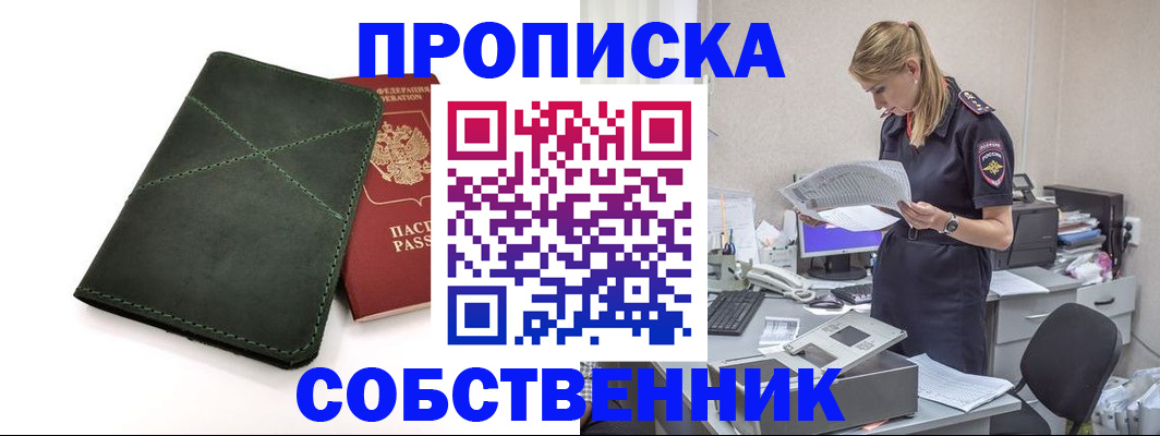 прописка 2025 в Кондопоге