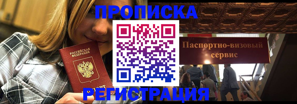 прописка поиск в Кондопоге